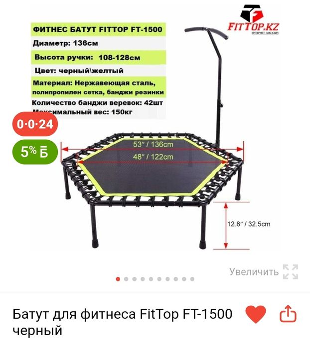 Спортивный батут с ручкой