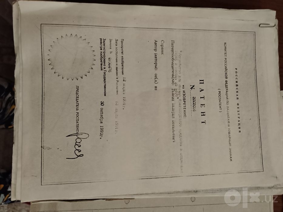 Черчежи и патент на устройство для  съезда в подземный гараж.