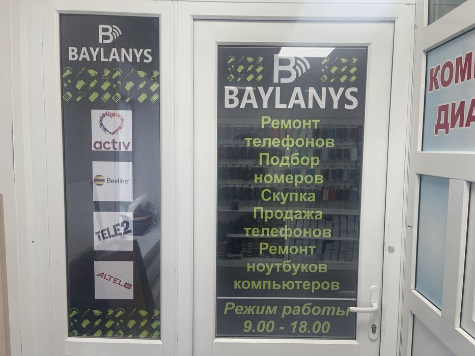 Bailanys_store11