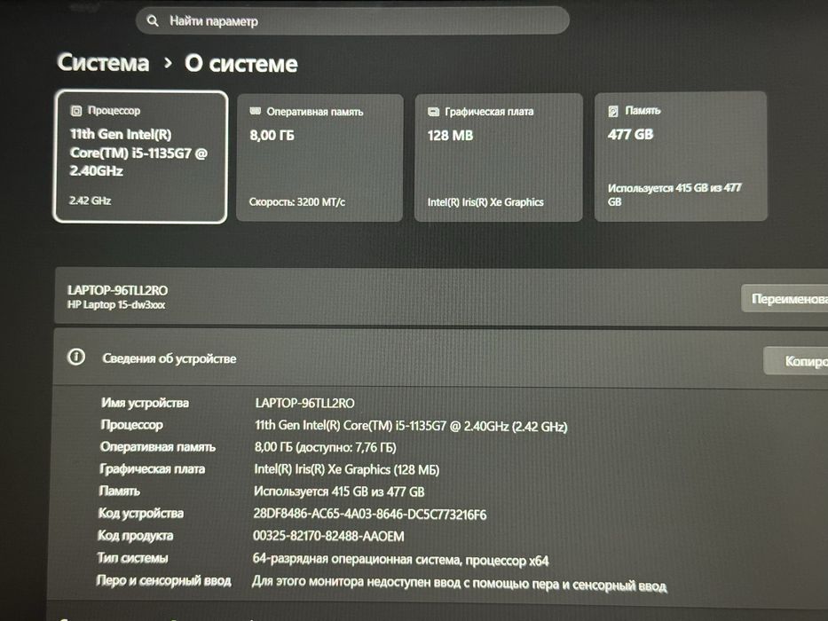 HP core i5 11-поколение 8/512