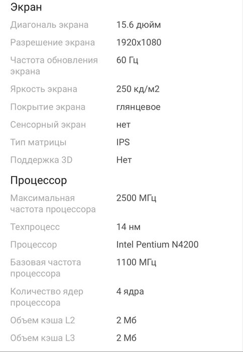 Ноутбук Hydra Home H20