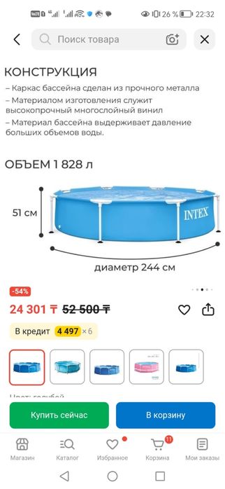 Бассейн каркасный Intex 28205 NP, 244x244x51 см