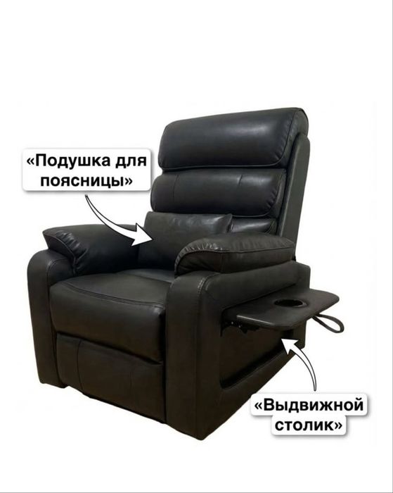 Кресло реклейнер электрическое