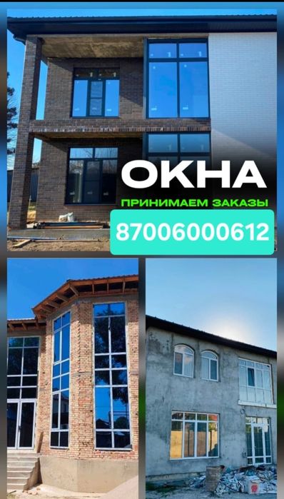 Пластиковая створка-окна для комнаты Газ-топки душевая  итд