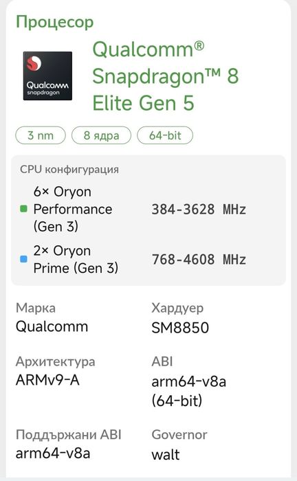 Xiaomi 17 Max Black ,  12/512GB БГ-език