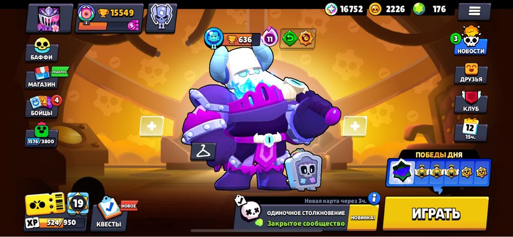 Аккаунт в бравл продаю