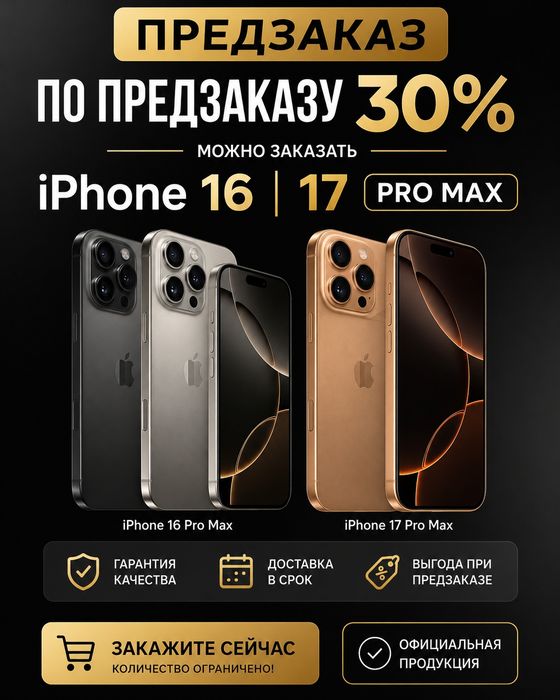 Продаю Айфон в рассрочку на Заказ