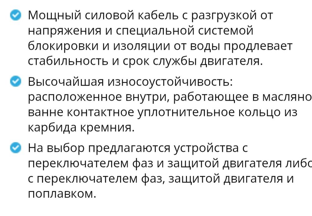 Погружной насос " Wacker Neuson"