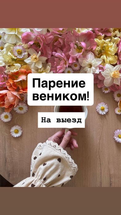 Массаж пилинг Алматы