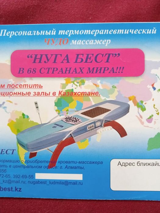 Персональный терапевтический чудомассажер