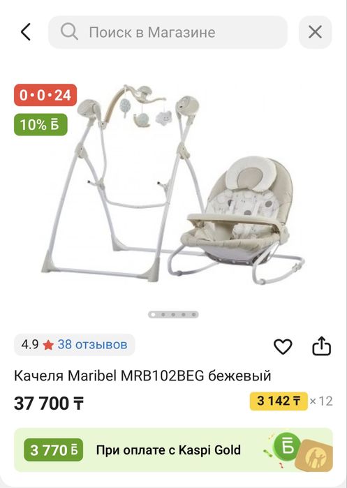 Кочеля детская электрическая