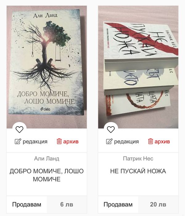 Книги и поредици