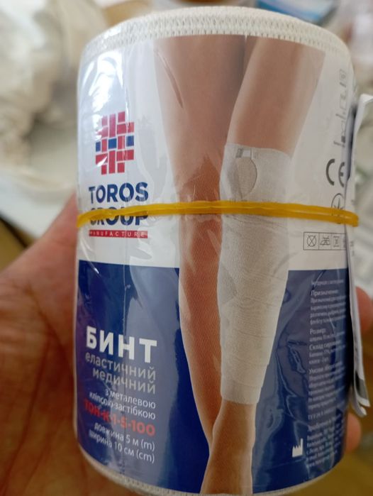 Бинты медицинские.