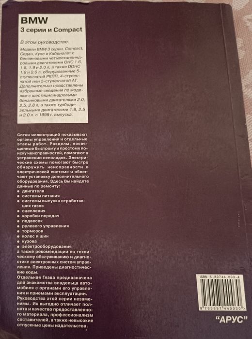 Книги для автомобилей