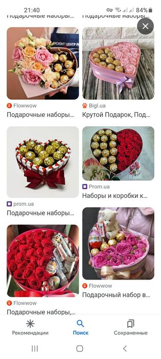 Подарочные наборы на заказ