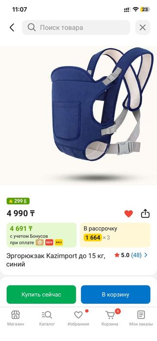 Эргорюкзак Новый