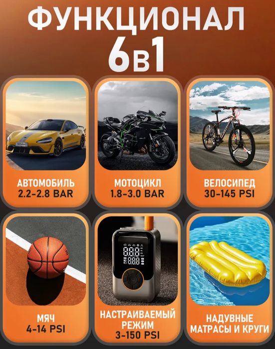 Компрессор автомобильный