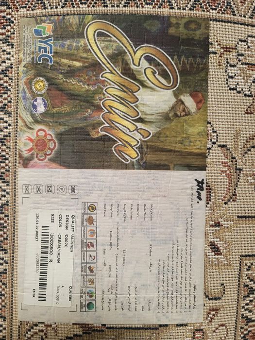 Ковёр 3х5. Сал коттали кигани учун сотворвомман.