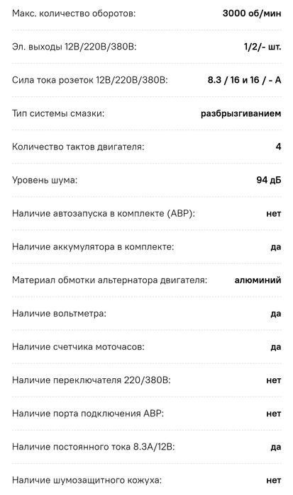 Бензиновый генератор