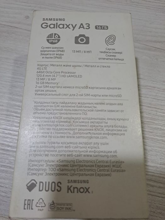 Samsung galaxy A3 2017год