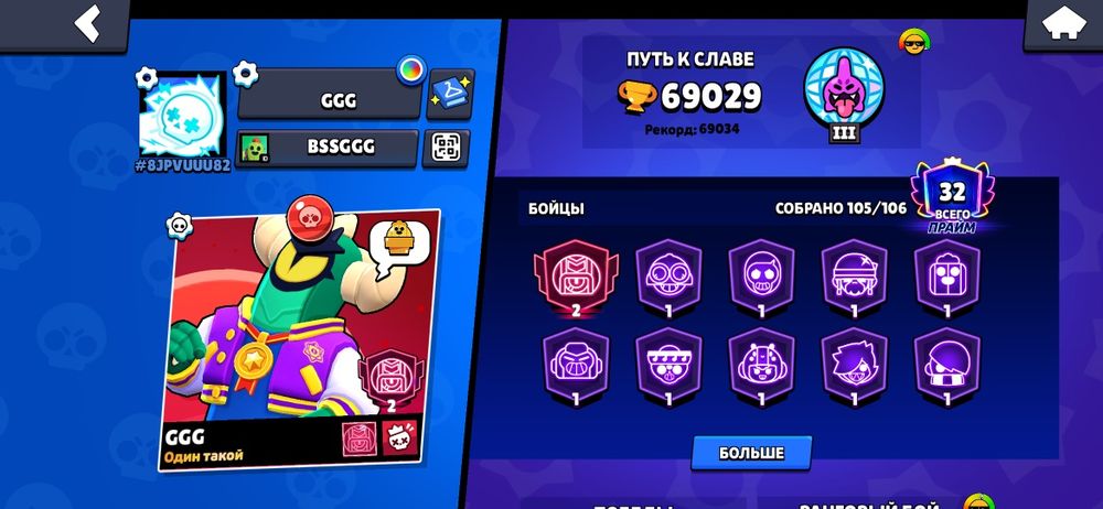 Продам акк Brawl Stars