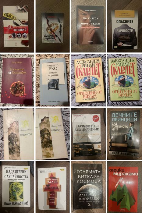 Книги за личностно развитие