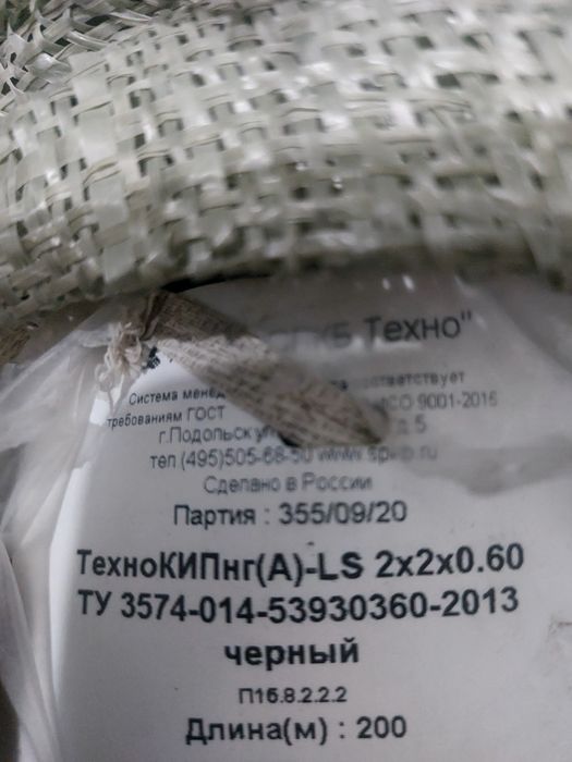 ТехноКИПнг(А)-LS 2x2x0.60 кабель