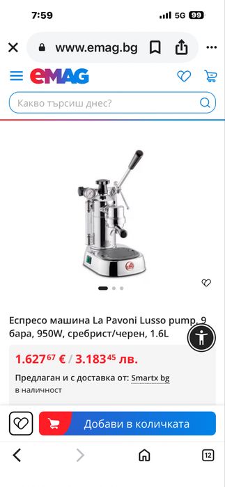Кафемашина La Pavoni