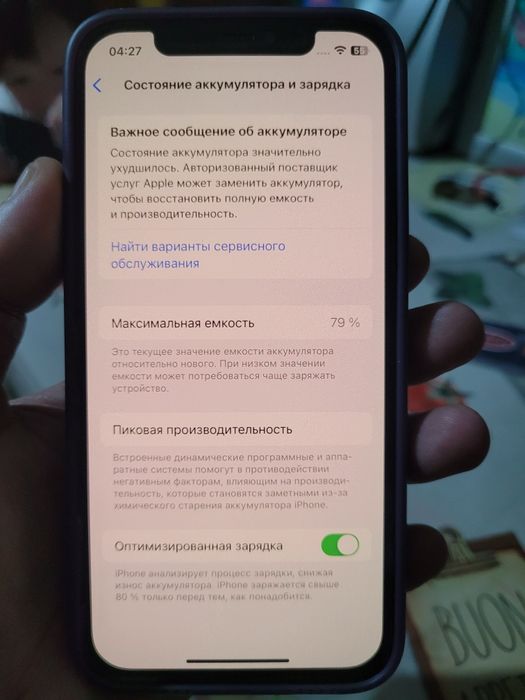 IPhone 12 чёрный ios  18.6.2