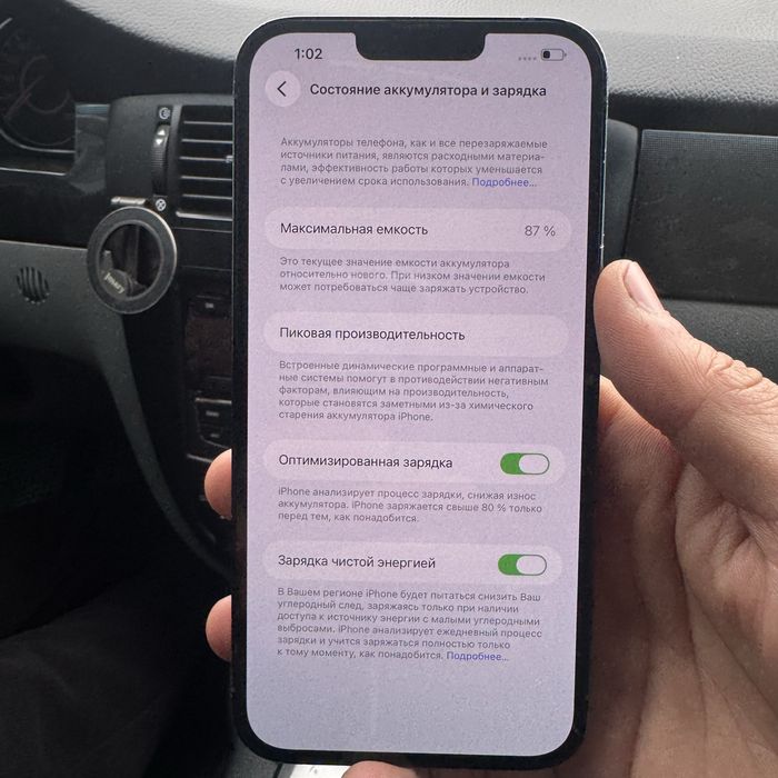 13 pro max  87 yomkus