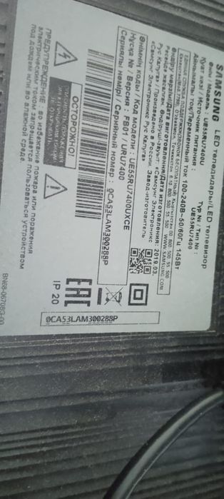 Телевизор Samsung