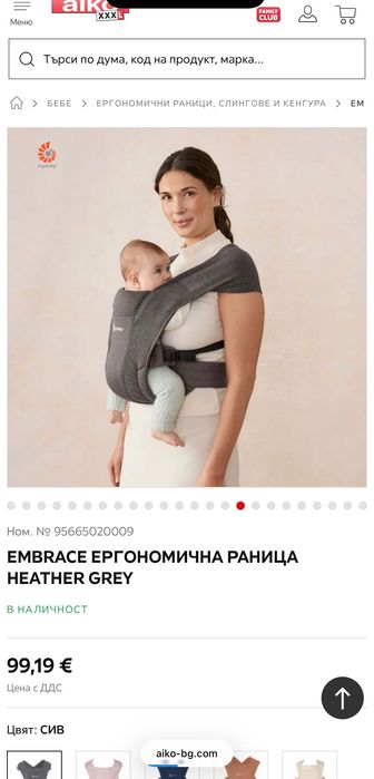 Раница за бебеносене Ergobaby