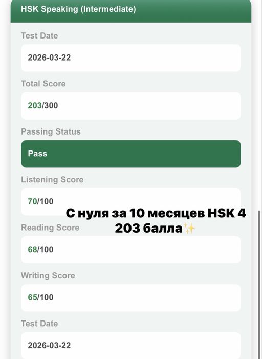 Преподаватель китайского языка