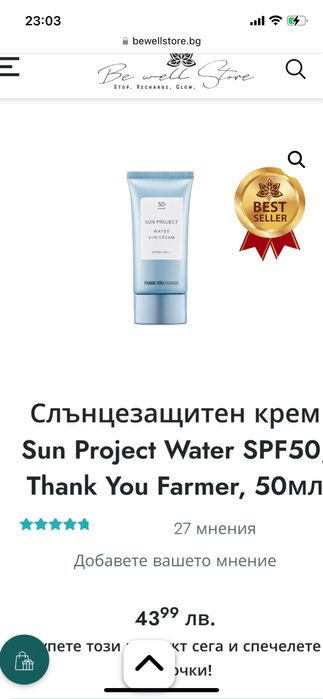 Слънцезащитен крем Sun Project Water SPF50, Thank You Farmer, 50мл