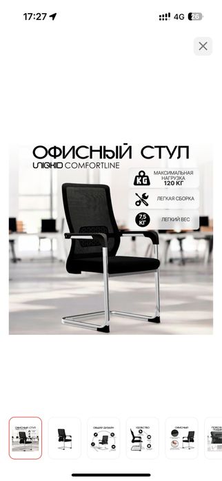 Офисный стул 038-B