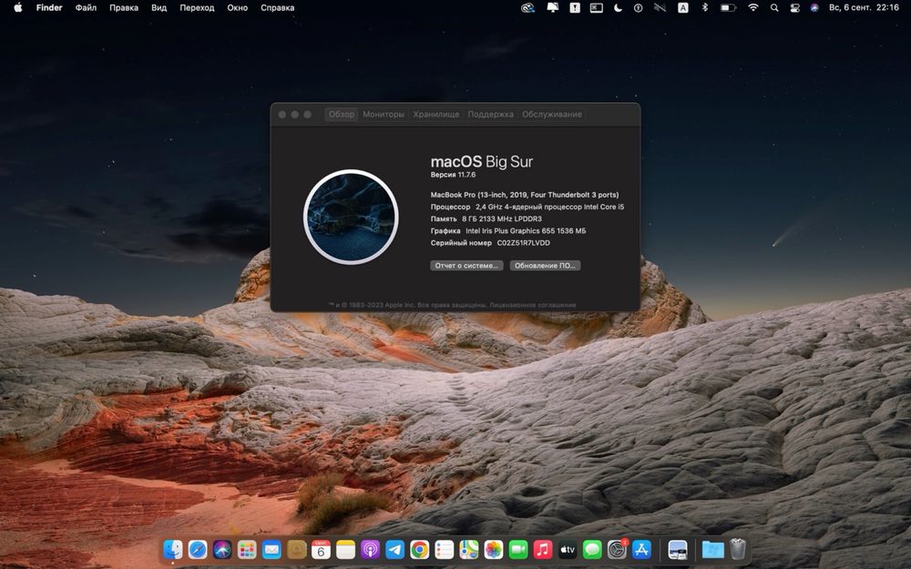 MacBook Pro 13 / 2019 / 512 GB