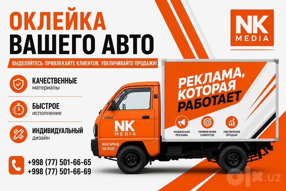 Брендирование авто