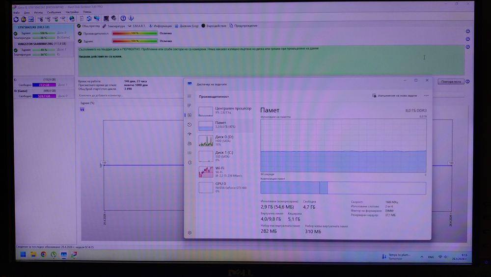 Геймърски компютър (Xeon 8-нишки / GTX 660 / 8GB RAM / SSD) – ПЕРФЕКТЕН