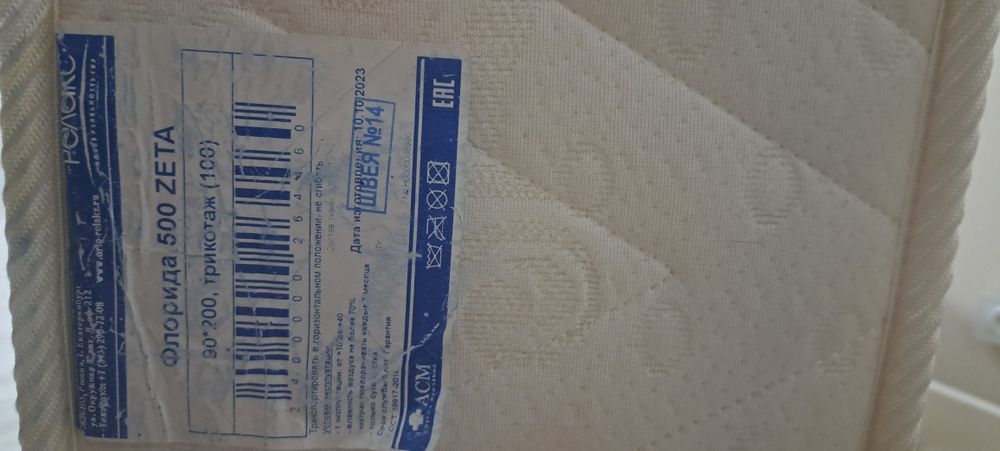 Кровать одноместная