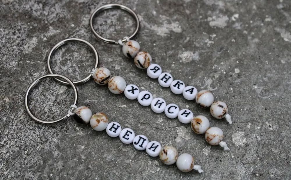 Ключодържател с текст