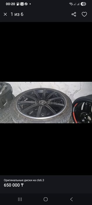 Продам диски cls63s