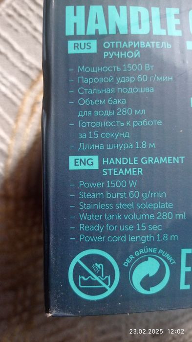 Отпариватель ручной Haeger HG1268