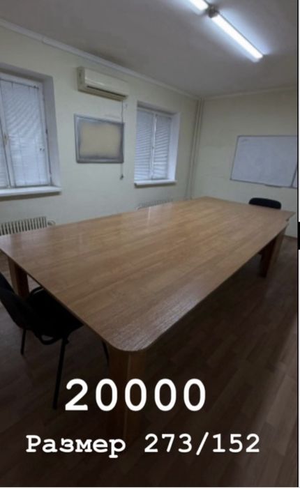 Продам офисную мебель