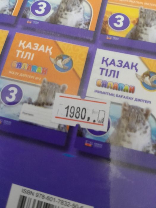 Рабочие тетради для 3го класса