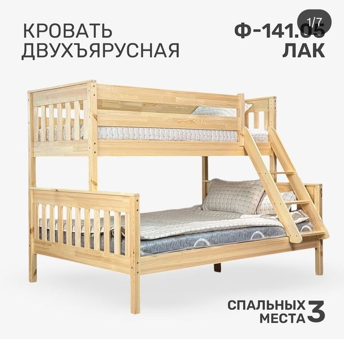 Продам двухъярустную кровать