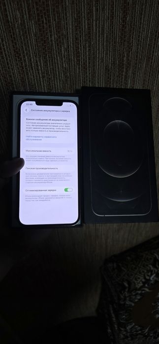 Айфон 12 про макс