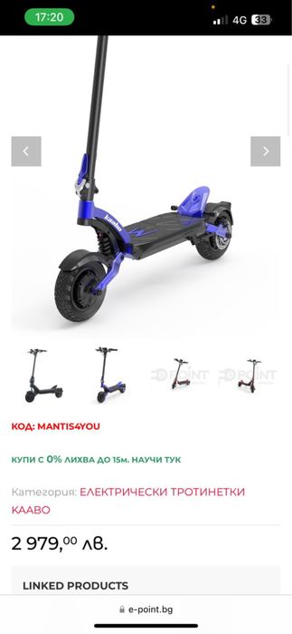 Kaabo manis x (СПЕШНО)