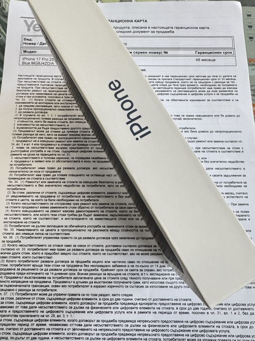 Iphone 17 Pro 256 GB Гаранция Yettel