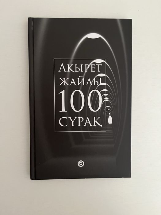 Продам книги Фатима и Акырет