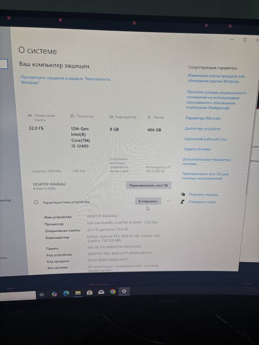 Игровой компьютер